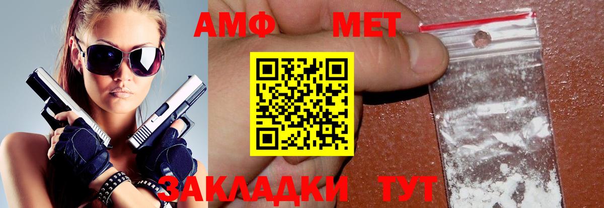 Amphetamine VHQ Новочебоксарск