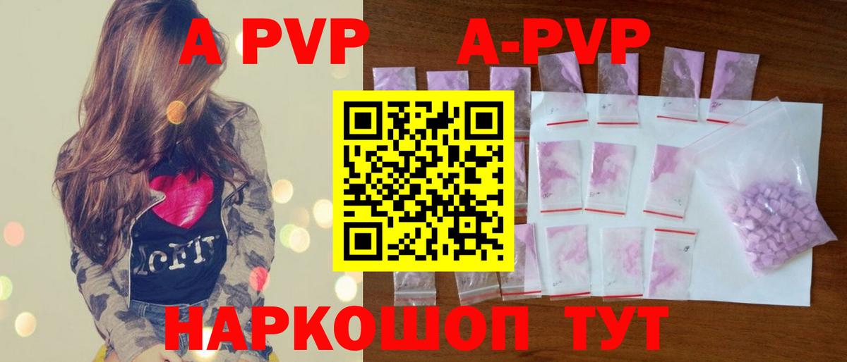 Alpha PVP крисы CK  Вход с VPN  А ПВП кристаллы  Alpha PVP СК  Новочебоксарск 