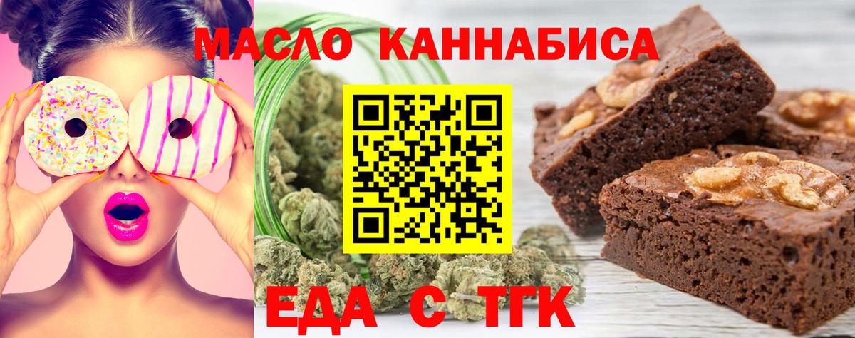 Cannafood конопля Новочебоксарск