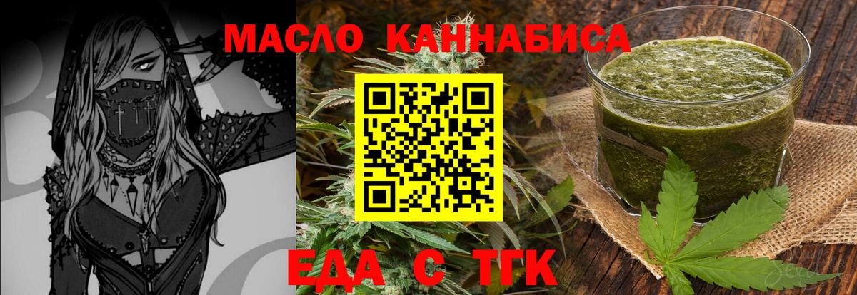 Печенье с ТГК конопля  Вход с VPN  Новочебоксарск 