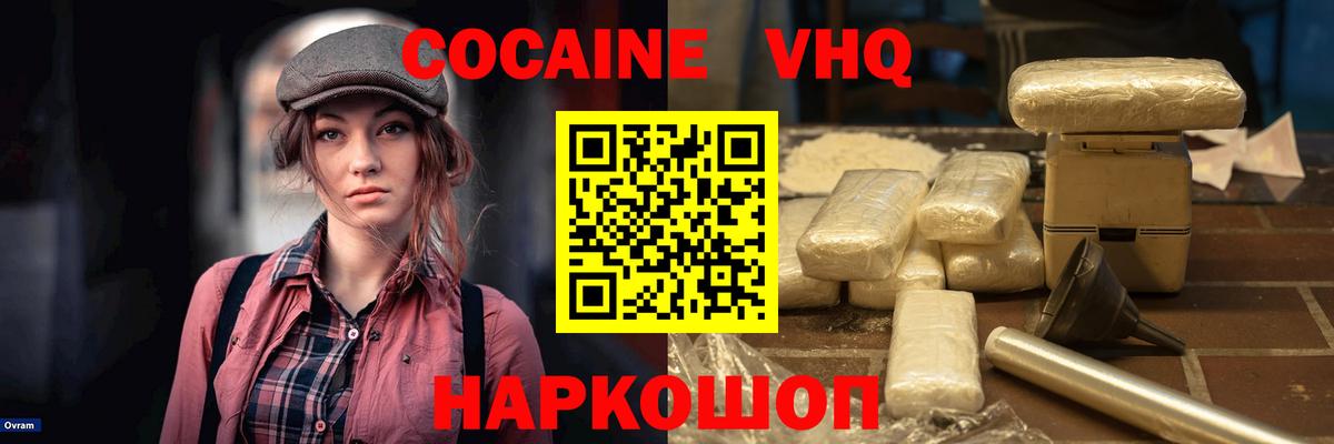 Кокаин Колумбийский Новочебоксарск