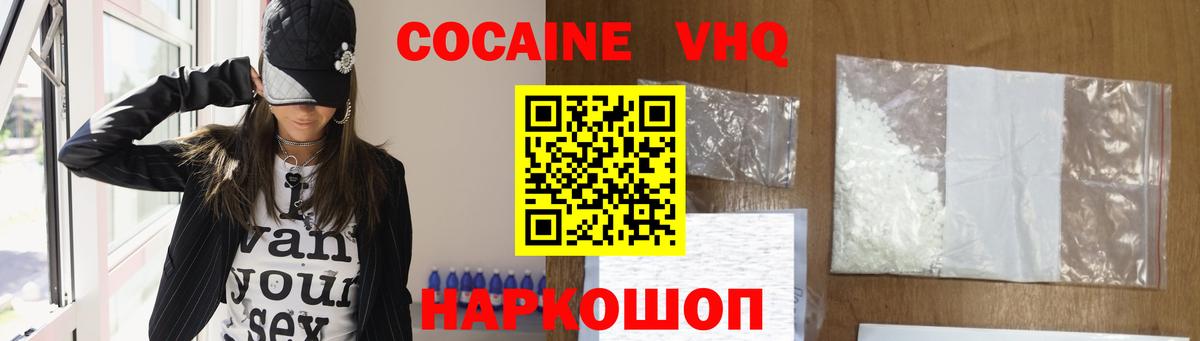 КОКАИН FishScale  Кокаин  Новочебоксарск  КОКАИН FishScale  Вход с VPN 