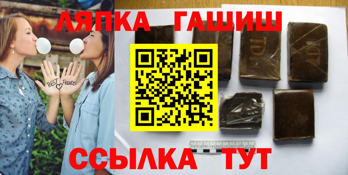 Новочебоксарск  ГАШ убойный  Гашиш  Вход с VPN  ГАШ гарик 