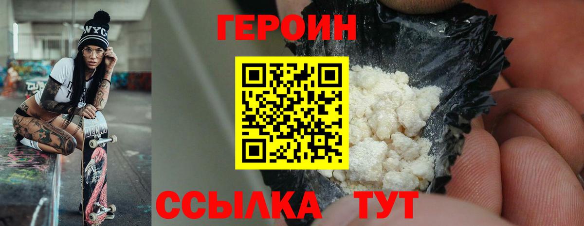 Новочебоксарск  Героин герыч  Вход с VPN 