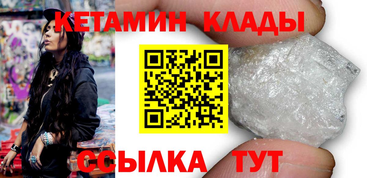КЕТАМИН ketamine  Вход с VPN  Новочебоксарск  Кетамин VHQ 
