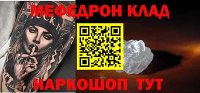 мефедрон VHQ Усть-Джегута