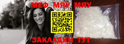 мефедрон VHQ Усть-Джегута