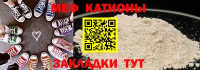 мефедрон VHQ Усть-Джегута