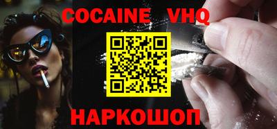 мефедрон VHQ Усть-Джегута