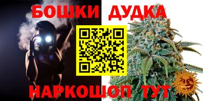бошки Уссурийск