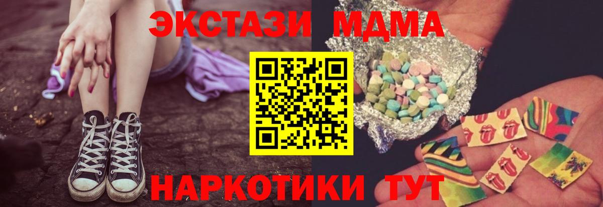 Новочебоксарск  МДМА  МДМА VHQ  Вход с VPN  MDMA crystal 