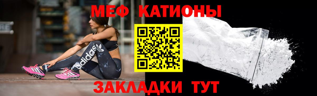 Мефедрон Новочебоксарск
