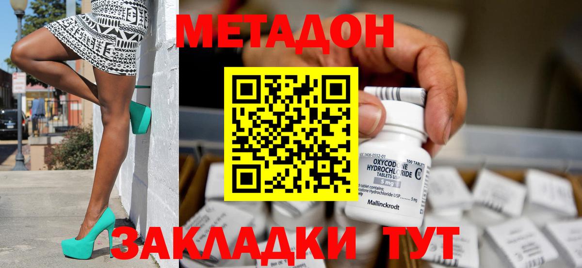 Метадон белоснежный Новочебоксарск