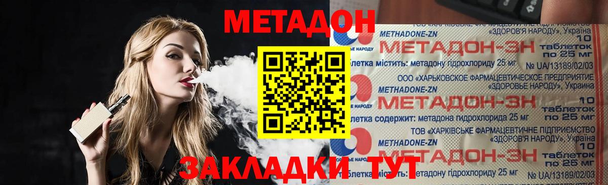 Новочебоксарск  МЕТАДОН VHQ  Вход с VPN 