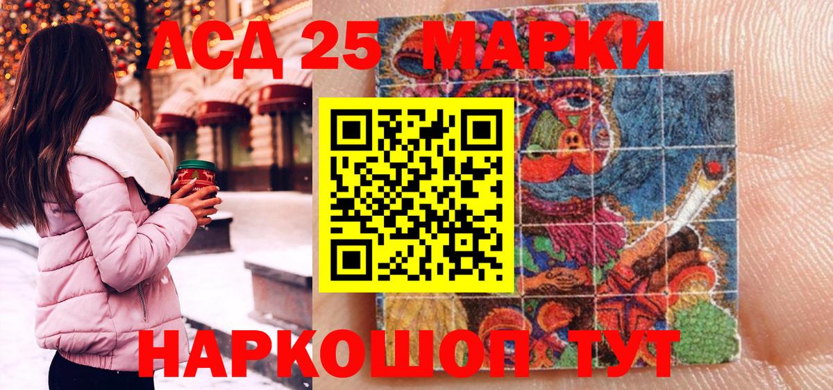 Наркотические марки 1,5мг Новочебоксарск