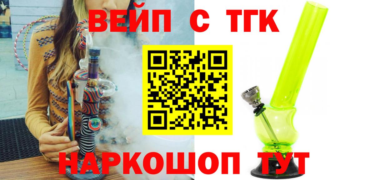 Новочебоксарск  ТГК Wax  Дистиллят ТГК концентрат  цены   Вход с VPN 